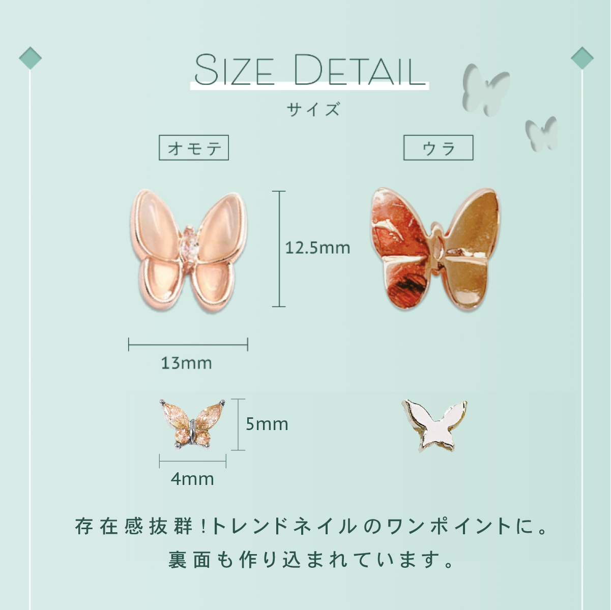 Petitor ネイルパーツ【バタフライパーツ 全3色 3個入】【ミニ 