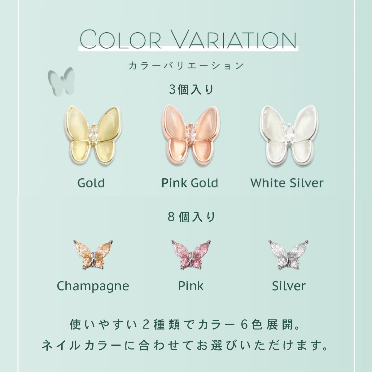 Petitor ネイルパーツ【バタフライパーツ 全3色 3個入】【ミニ