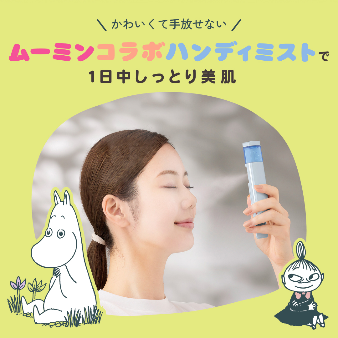 ハンディーミスト ミスト美顔器 美容家電 スチーマー スプレー 超音波 顔 フェイスケア スキンケア 保湿,うるおい 潤い ホームエステ 小型 コンパクト 手持ち 携帯 乾燥肌 乾燥対策 熱中症対策 エアコン対策 冷房対策 オフィス 会社 夏用品 女性 レディース 新生活 母の日 キレイ満足度 おうちエステ ホワイトデー