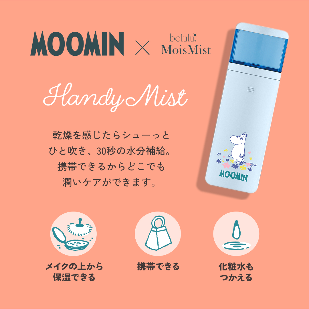 ハンディーミスト ミスト美顔器 美容家電 スチーマー スプレー 超音波 顔 フェイスケア スキンケア 保湿,うるおい 潤い ホームエステ 小型 コンパクト 手持ち 携帯 乾燥肌 乾燥対策 熱中症対策 エアコン対策 冷房対策 オフィス 会社 夏用品 女性 レディース 新生活 母の日 キレイ満足度 おうちエステ ホワイトデー