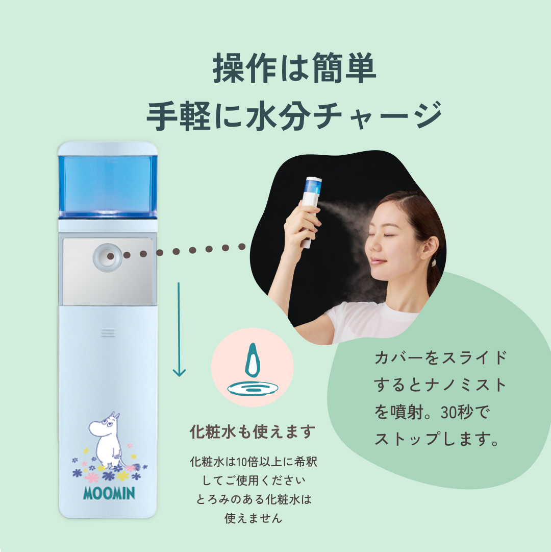 ハンディーミスト ミスト美顔器 美容家電 スチーマー スプレー 超音波 顔 フェイスケア スキンケア 保湿,うるおい 潤い ホームエステ 小型 コンパクト 手持ち 携帯 乾燥肌 乾燥対策 熱中症対策 エアコン対策 冷房対策 オフィス 会社 夏用品 女性 レディース 新生活 母の日 キレイ満足度 おうちエステ ホワイトデー