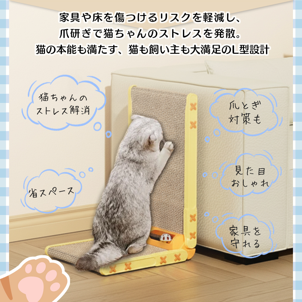 猫 爪とぎ L型 爪研ぎボード スクラッチャー ネコ 爪研ぎ ダンボール 両面 長持ち 安定設計 インテリア調 コンパクト スクラッチボード 板 安定 倒れにくい スリム おしゃれ インテリア 家具 保護 床 傷防止 ストレス解消 健康 運動不足 子猫 多頭飼い 人気 丈夫