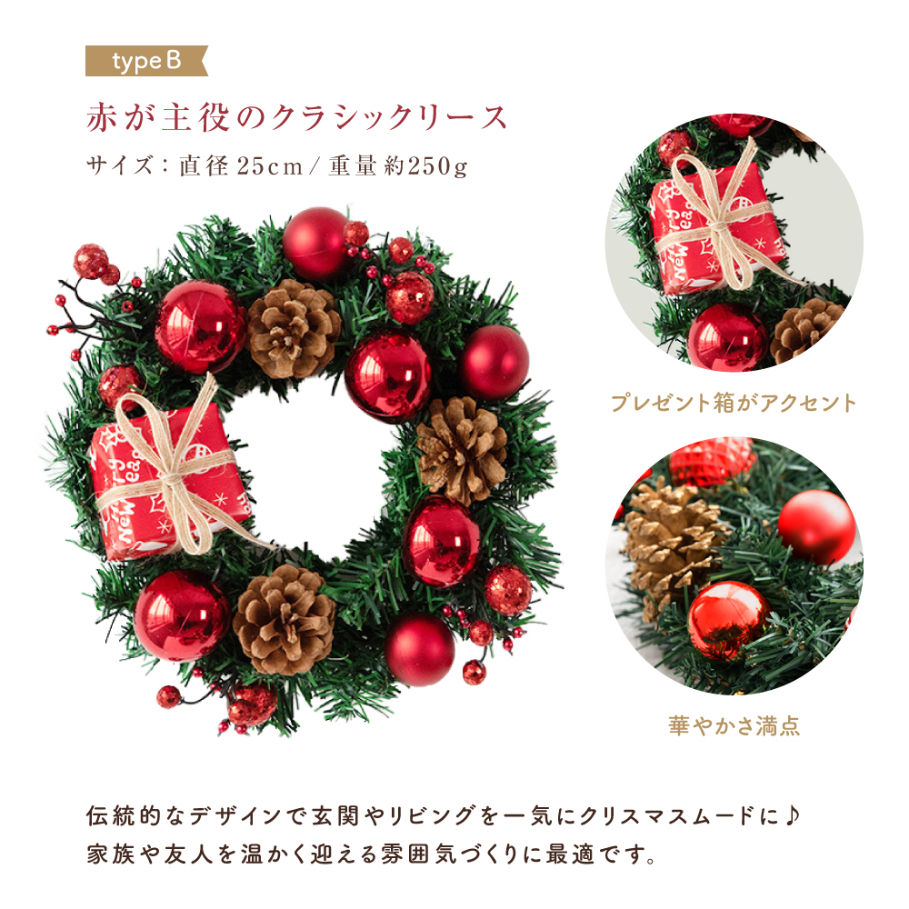 クリスマスリース 26cm×24cm Xmas クリスマスリース 玄関外 輸入リース Mサイズ 直径25cm