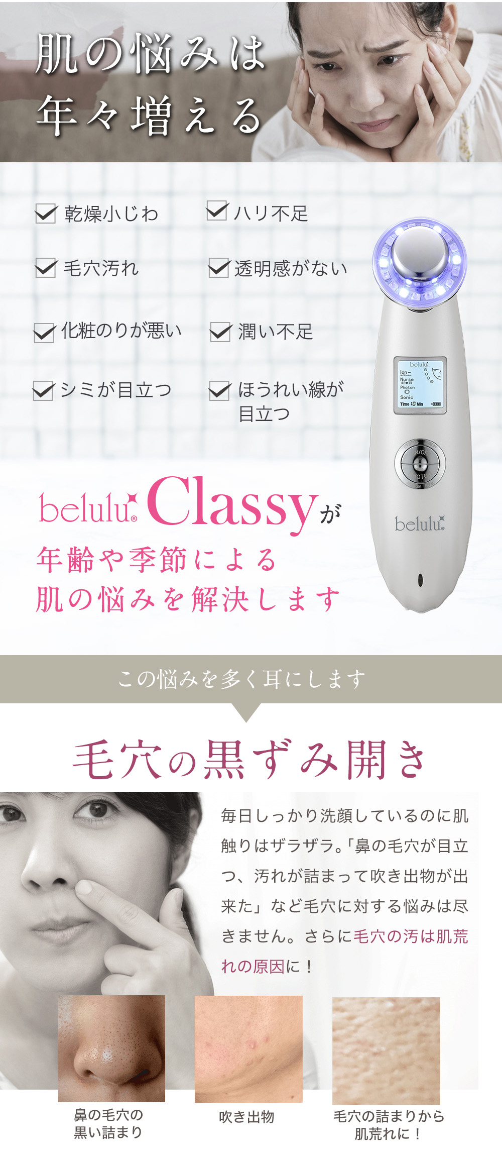 母の日 ギフト家庭用 ホームエステ 美顔器 化粧水 美容液 超音波 振動 人気 おすすめ ランキング 光エステ，LEDエステ スキンケア エイジングケア フェイシャルケア クレンジング イオン導入 イオン導出 フェイスライン 保湿 ハリ 毛穴 汚れ 洗浄 弾力 乾燥 乾燥対策 目もと うるおい 女子力 美顔 美肌 モイスチャー モイスト 美容 ビューティ 女性 男性 レディース メンズ 紫外線対策 UVケア belulu Classy 美容家電 ホームエステ 美容家電 ホームエステ いい買物の日 新生活 母の日 キレイ満足度 おうちエステ ギフト プレゼント 巣ごもり 巣ごもり家電 プレセント