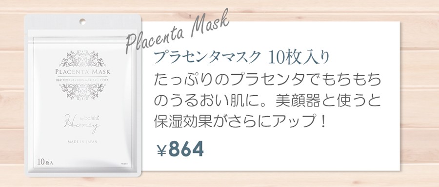 belulu スターターセット 美顔器 セット 「美ルルクラッシィ 専用