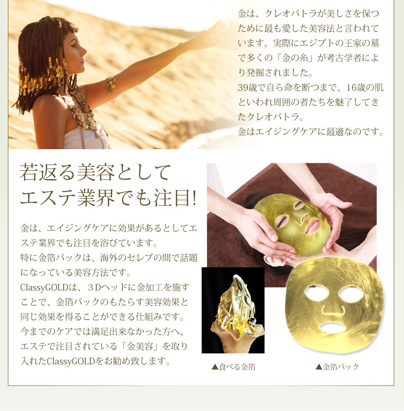 belulu 美ルル クラッシィゴールド 24金仕様 イオンレンジング belulu 美ルル クラッシィゴールド 24金仕様 イオンレンジング