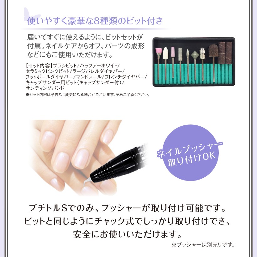 ネイルケアセット 集塵機 ダストクリーナー プチトルS petitor プロ ネイルダストクリーナー ギフト Nail Dust Cleaner  PRO :3121-pro:美容家電・ネイル用品の綺麗堂 - 通販 - Yahoo!ショッピング