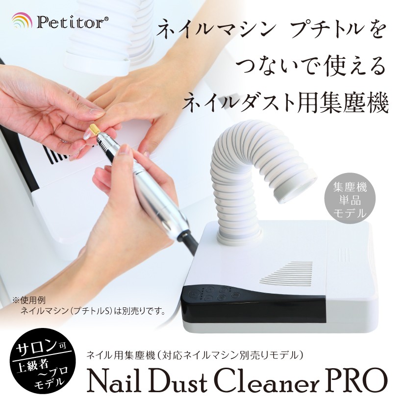 Petitor - 【新品未開封品】 プチトルS シルバー ネイルマシンの+