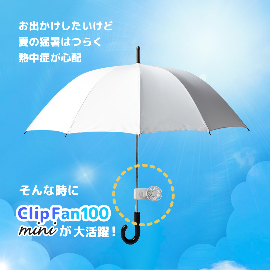 扇風機 卓上扇風機 携帯扇風機 ハンディファン コードレス扇風機 充電式 日傘用 ベビーカー用扇風機 通勤用 車内扇風機 角度調整 軽量 バッテリー内蔵 3段階風量 静音稼働 熱中症対策 おしゃれ 静音 サーキュレーター 節電 換気 ファン 扇風機小型 扇風機卓上 暑さ対策グッズ 夏の必需品 涼感アイテム