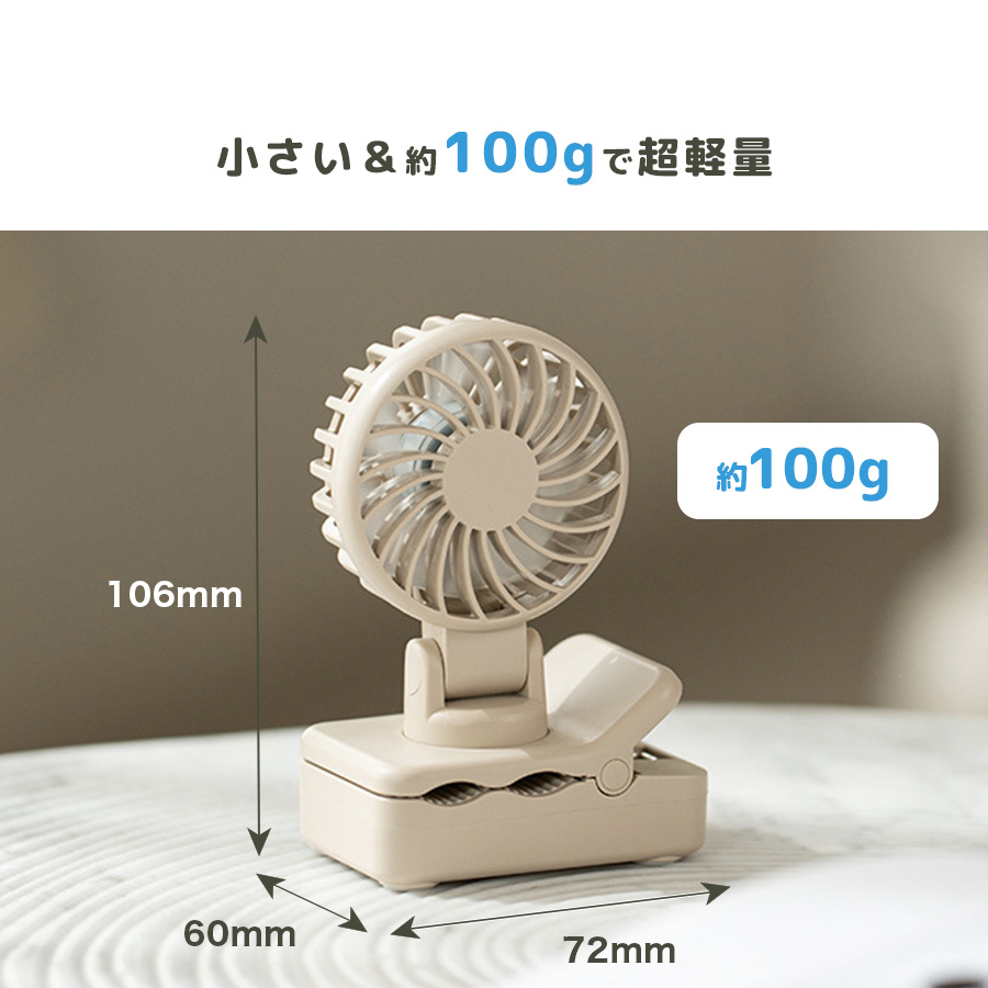 扇風機 卓上扇風機 携帯扇風機 ハンディファン コードレス扇風機 充電式 日傘用 ベビーカー用扇風機 通勤用 車内扇風機 角度調整 軽量 バッテリー内蔵 3段階風量 静音稼働 熱中症対策 おしゃれ 静音 サーキュレーター 節電 換気 ファン 扇風機小型 扇風機卓上 暑さ対策グッズ 夏の必需品 涼感アイテム