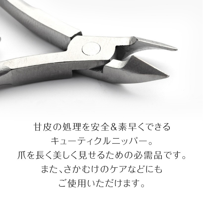 Petitor ニッパー ネイルニッパー ネイルケアツール ネイルケア