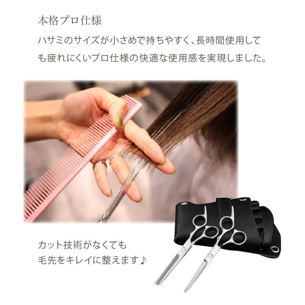 母の日 カットばさみ スキばさみ コームのほか ヘアクリップや収納ケースもそろった便利なセット 気軽に自宅でヘアカットできる スキ率が約15％と抑えめなので 初心者でも失敗しにくいのが魅力 散髪用ハサミ すきバサミ ヘアカット スキバサミ セット セルフカット すき率15% カットバサミ 高品質ステンレス製 ヘアカット きばさみ 散髪 セット 散髪ハサミ セニングシザー 鋏 初心者用 美容 理容 家庭用 プロ監修 髪切り