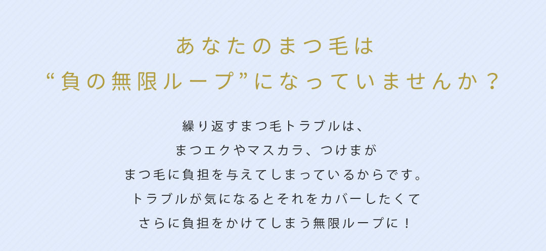 Honey by belulu EyelashJam,キャピキシル,WIDELASH,まつげ,まつ毛,美容液,マスカラ,トリートメント,人気,おすすめ,目元,目元ケア,贈り物,マツエク,まつエクエクステ,下まつげ,下まつ毛,カール
