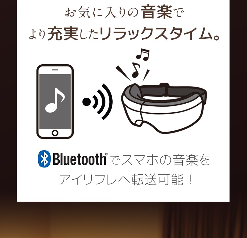 目元エステ アイマッサージャー 疲れ目 眼精疲労 ホットアイマスク アイマスク 仮眠グッズ オフィス  美ルル アイリフレ belulu EyeRefle