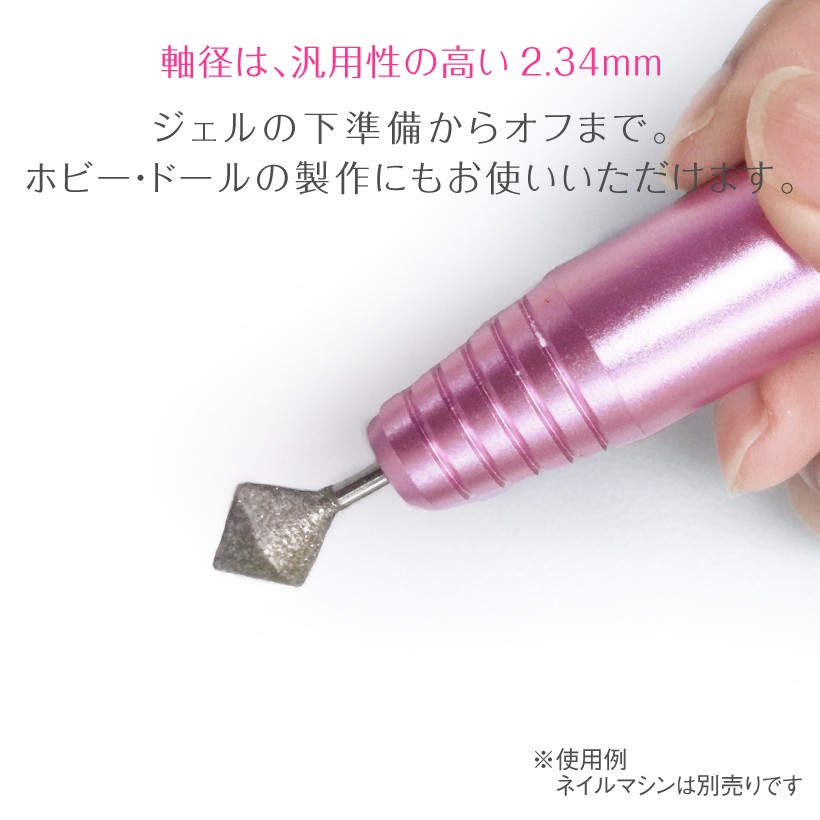 ネイルマシーン ネイルマシン ネイルドリル,ビット アタッチメント ネイルビット スモールバレル 2.34mm プチトル Petitor