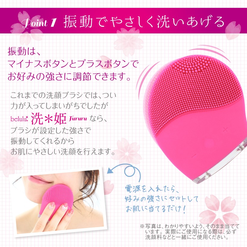 belulu 洗顔ブラシ シリコン 電動 防水 毛穴ケア 美顔器 美ルル 洗姫