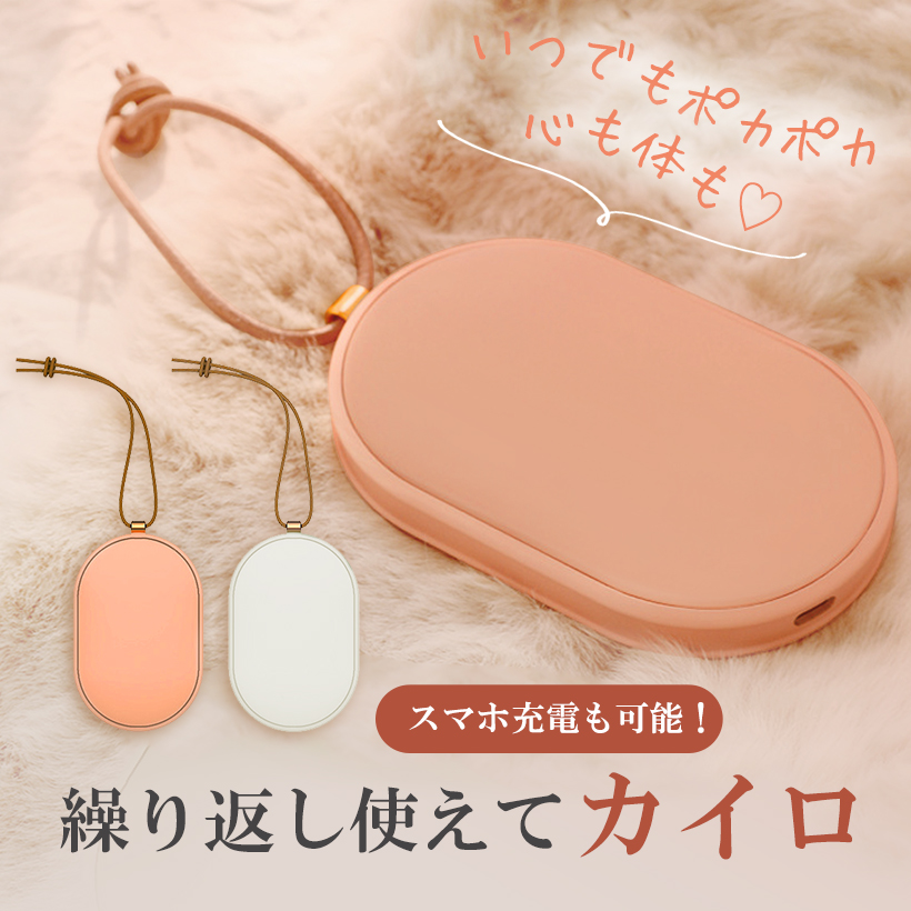 送料無料 安心のPSE認証 充電式 2段階温度調節 モバイルバッテリーにもなる地球にやさしいカイロ 充電式カイロ 5000mAh カイロ充電式 電気カイロ 電子カイロ モバイルバッテリー 5000mAh PSE認証 大容量 電気あんか ハンドウォーマー 両面急速発熱 防寒グッズ 2段階温度調節 温度表示 繰り返し使えるカイロ 軽量 省エネ iphone android対応 クリスマス プレゼント