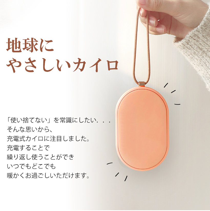 送料無料 安心のPSE認証 充電式 2段階温度調節 モバイルバッテリーにもなる地球にやさしいカイロ 充電式カイロ 5000mAh カイロ充電式 電気カイロ 電子カイロ モバイルバッテリー 5000mAh PSE認証 大容量 電気あんか ハンドウォーマー 両面急速発熱 防寒グッズ 2段階温度調節 温度表示 繰り返し使えるカイロ 軽量 省エネ iphone android対応 クリスマス プレゼント
