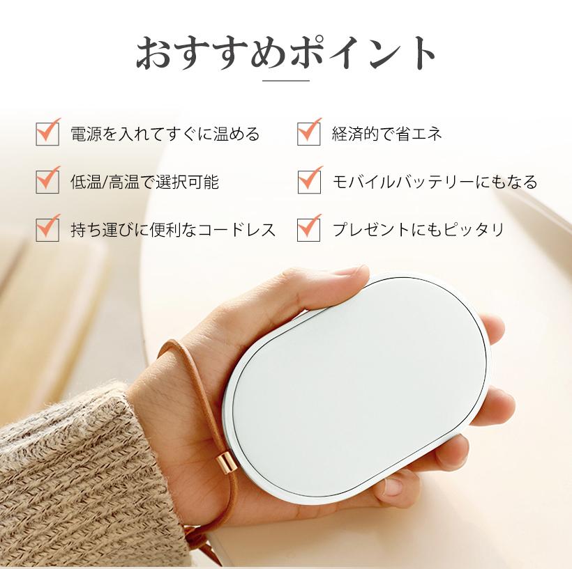 送料無料 安心のPSE認証 充電式 2段階温度調節 モバイルバッテリーにもなる地球にやさしいカイロ 充電式カイロ 5000mAh カイロ充電式 電気カイロ 電子カイロ モバイルバッテリー 5000mAh PSE認証 大容量 電気あんか ハンドウォーマー 両面急速発熱 防寒グッズ 2段階温度調節 温度表示 繰り返し使えるカイロ 軽量 省エネ iphone android対応 クリスマス プレゼント