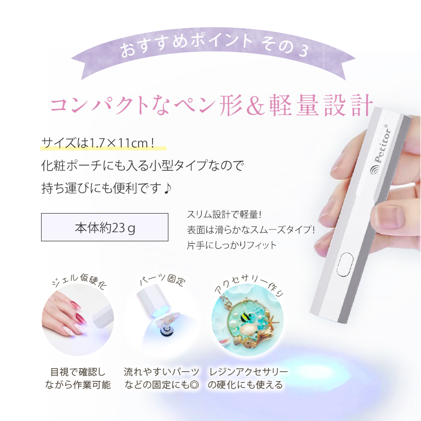 3W UVLEDライト ネイルライト ポイント ネイルライト ジェルライト ハンディライト ledライト UVライト ネイルドライヤー マニキュア ネイルアート ネイルデザイン 仮硬化 シール フィルム セルフネイル セルフネイル ネイルケア 贈り物 ギフト バレンタイン 母の日 誕生日 プレセント