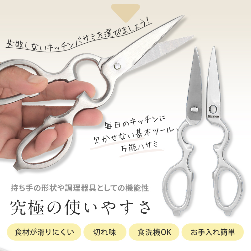キッチンバサミ ステンレス キッチンばさみ キッチンハサミ 分解