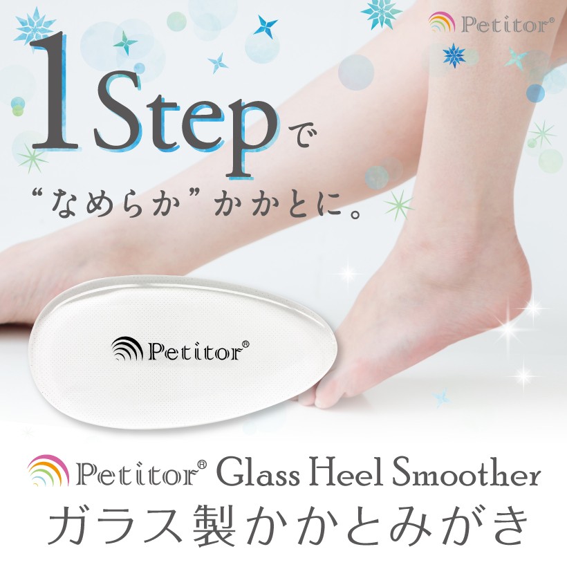 タカラベルモント　プリスティン（角質ケア） タカラベルモント プリスティン（角質ケア） Pristine タカラ