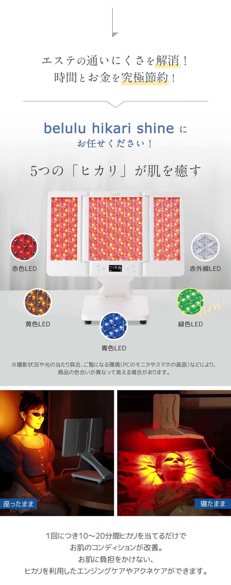 美ルル belulul hikari LED 光エステ 顔 三面鏡 フォトフェイシャル スキンケア