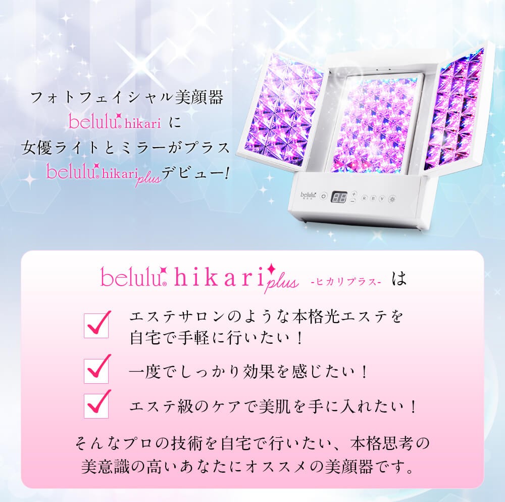 超paypay祭」 光美顔器 LED 全身美容 赤色LED エイジングケア 三面鏡 7