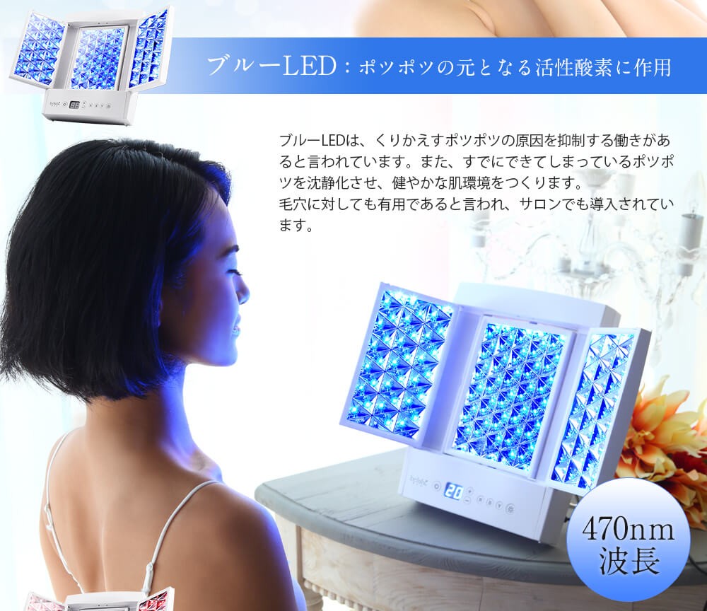 美ルル belulul hikari plus 光エステ 顔 三面鏡 フォトフェイシャル スキンケア