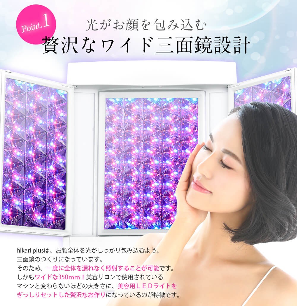 光美顔器 LED 母の日 ギフト 全身美容 エイジングケア 【beluluヒカリ 