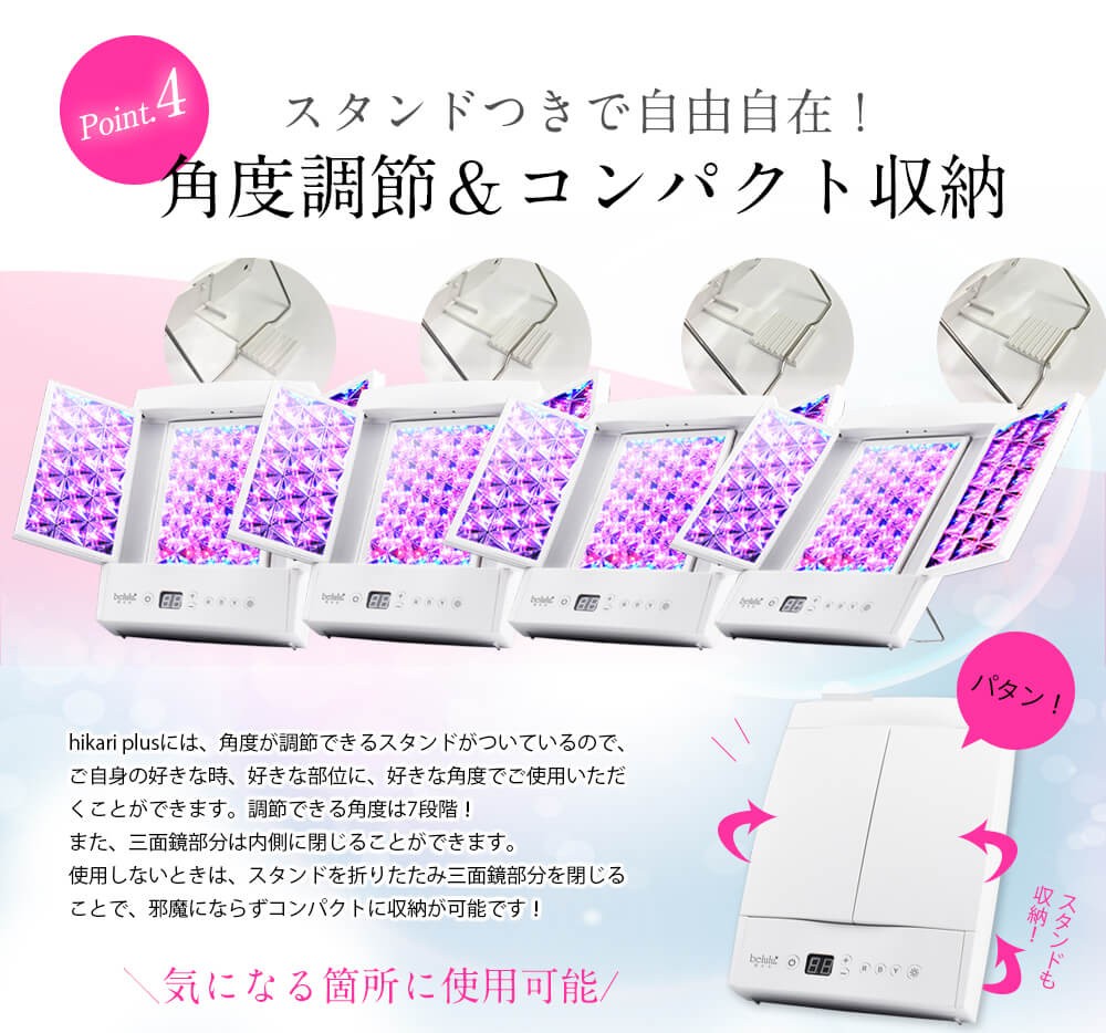 超PayPay祭」 光美顔器 LED 全身美容 エイジングケア 【beluluヒカリ