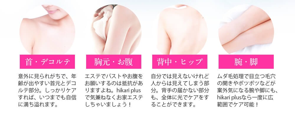 美ルル belulul hikari plus 光エステ 顔 三面鏡 フォトフェイシャル スキンケア