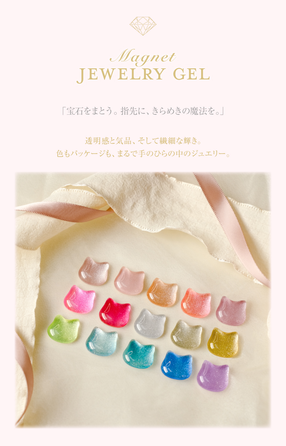Petitor マグネットジェル ジェルネイル カラージェル 宝石ネイル 磁石