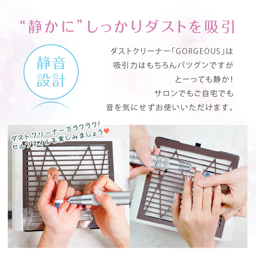 ネイル集塵機 ネイルケア 静音設計 パワフル【Petitor ネイルダストクリーナーGORGEOUS】強力吸引 プチトル 正規品 1年間保証 ギフト  ポイント15倍