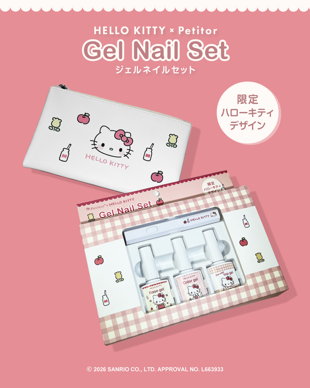 Petitor ジェルネイルスターターキット Petitor ジェルネイル スターターキット【ハローキティ×プチトル