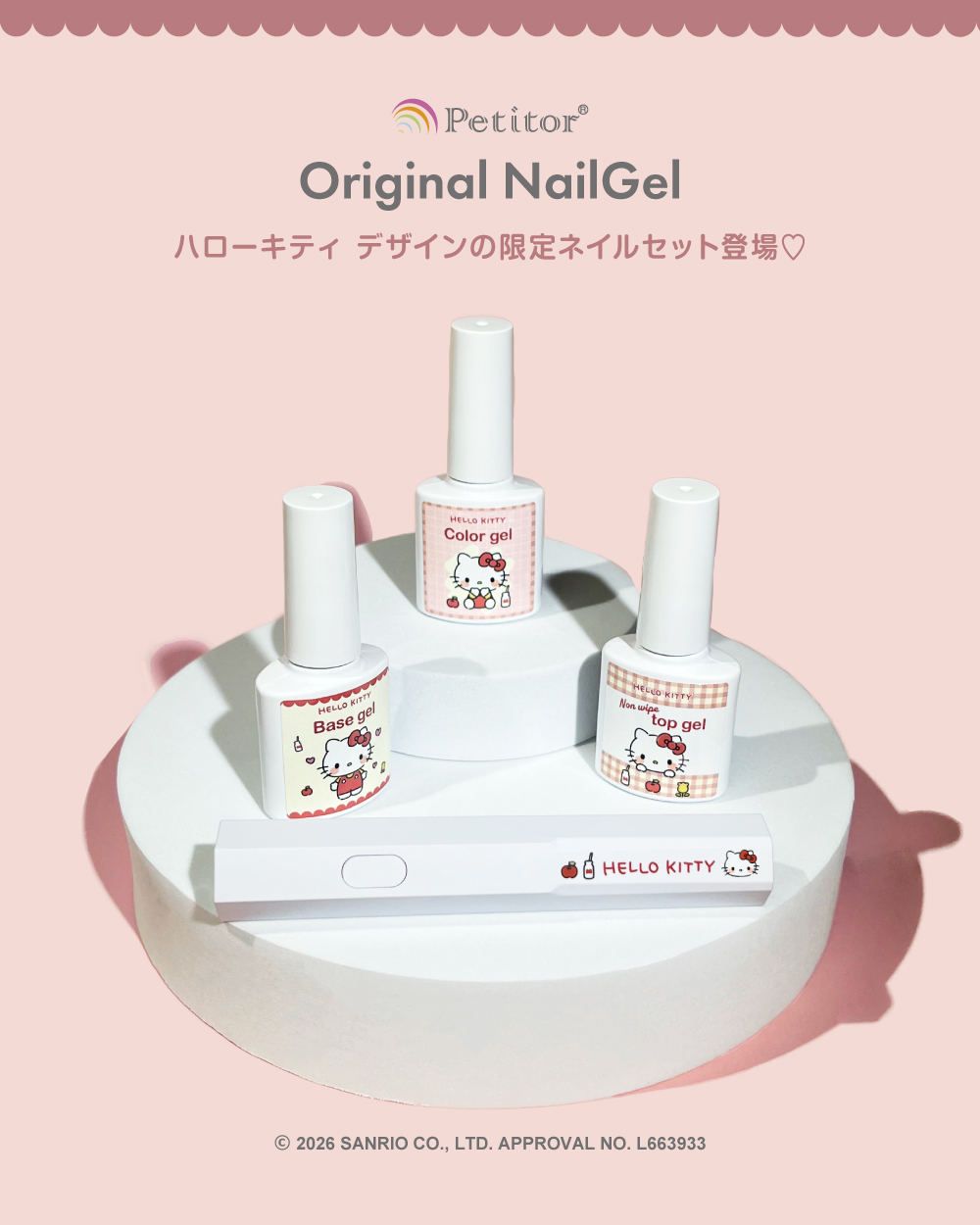Qoo10] プチトル セルフネイルセット スターターキット【ハ