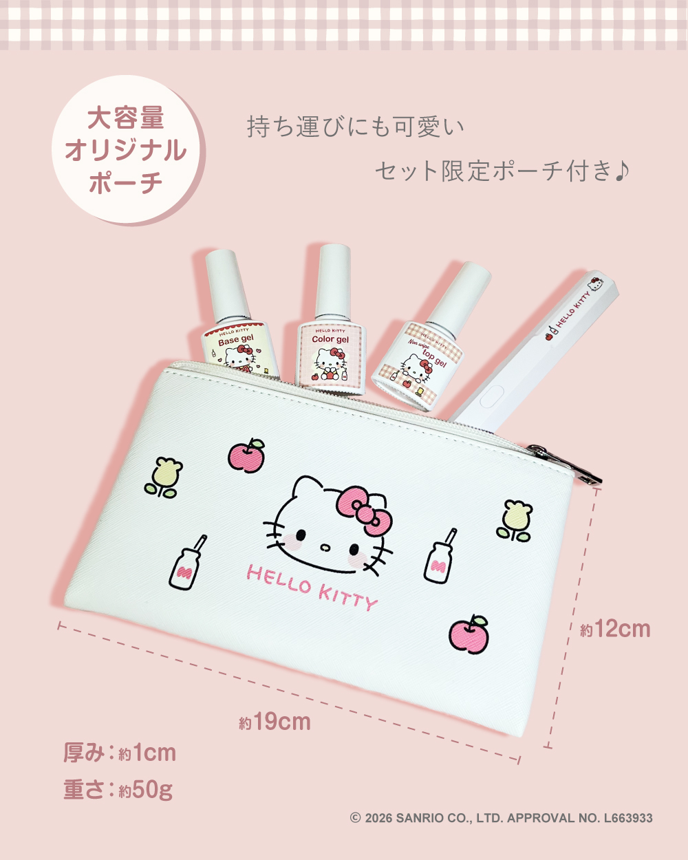 Petitor ジェルネイルスターターキット Petitor ジェルネイル スターターキット【ハローキティ×プチトル