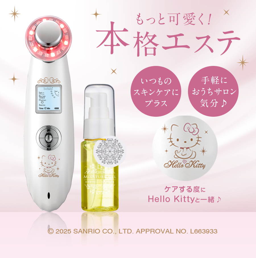 belulu 美顔器 毛穴ケア クリスマスプレゼント 美容家電 【ハロー