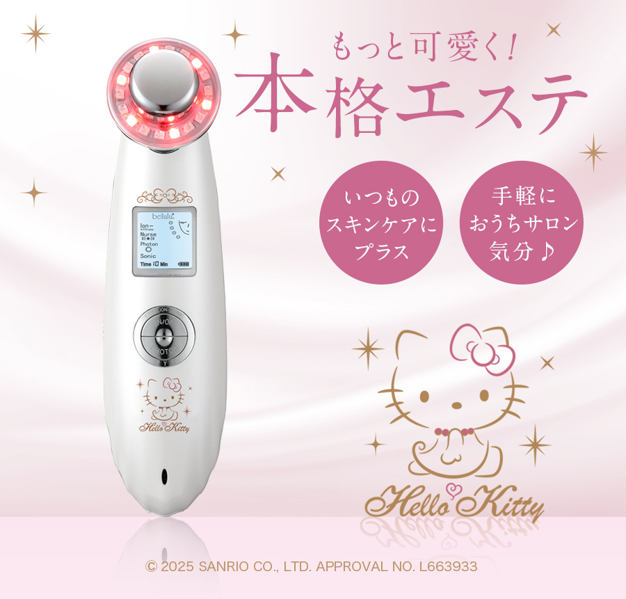 belulu 美顔器 毛穴ケア バレンタイン 美容家電 【ハローキティ&美ルル