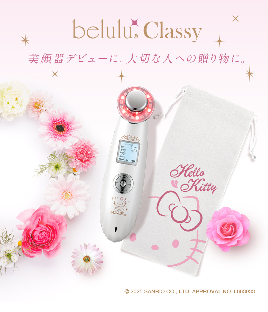 belulu 美顔器 毛穴ケア クリスマスプレゼント 美容家電 【ハロー