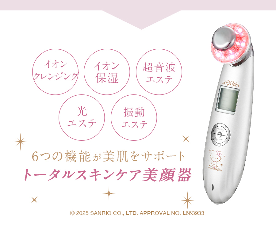 正規品 ハローキティ 母の日 美ルル家庭用 ホームエステ 美顔器 化粧水 美容液 超音波 振動 人気 おすすめ ランキング 光エステ LEDエステ スキンケア エイジングケア フェイシャルケア クレンジング イオン導入 イオン導出 フェイスライン 保湿 ハリ 毛穴 汚れ 洗浄 弾力 乾燥 乾燥対策 目もと うるおい 女子力 美顔 美肌 モイスチャー モイスト 美容 ビューティ 女性 男性 レディース メンズ 紫外線対策 UVケア belulu Classy 美容家電 ホームエステ 美容家電 ホームエステ いい買物の日 新生活 母の日 キレイ満足度 おうちエステ ギフト プレゼント 巣ごもり 巣ごもり家電