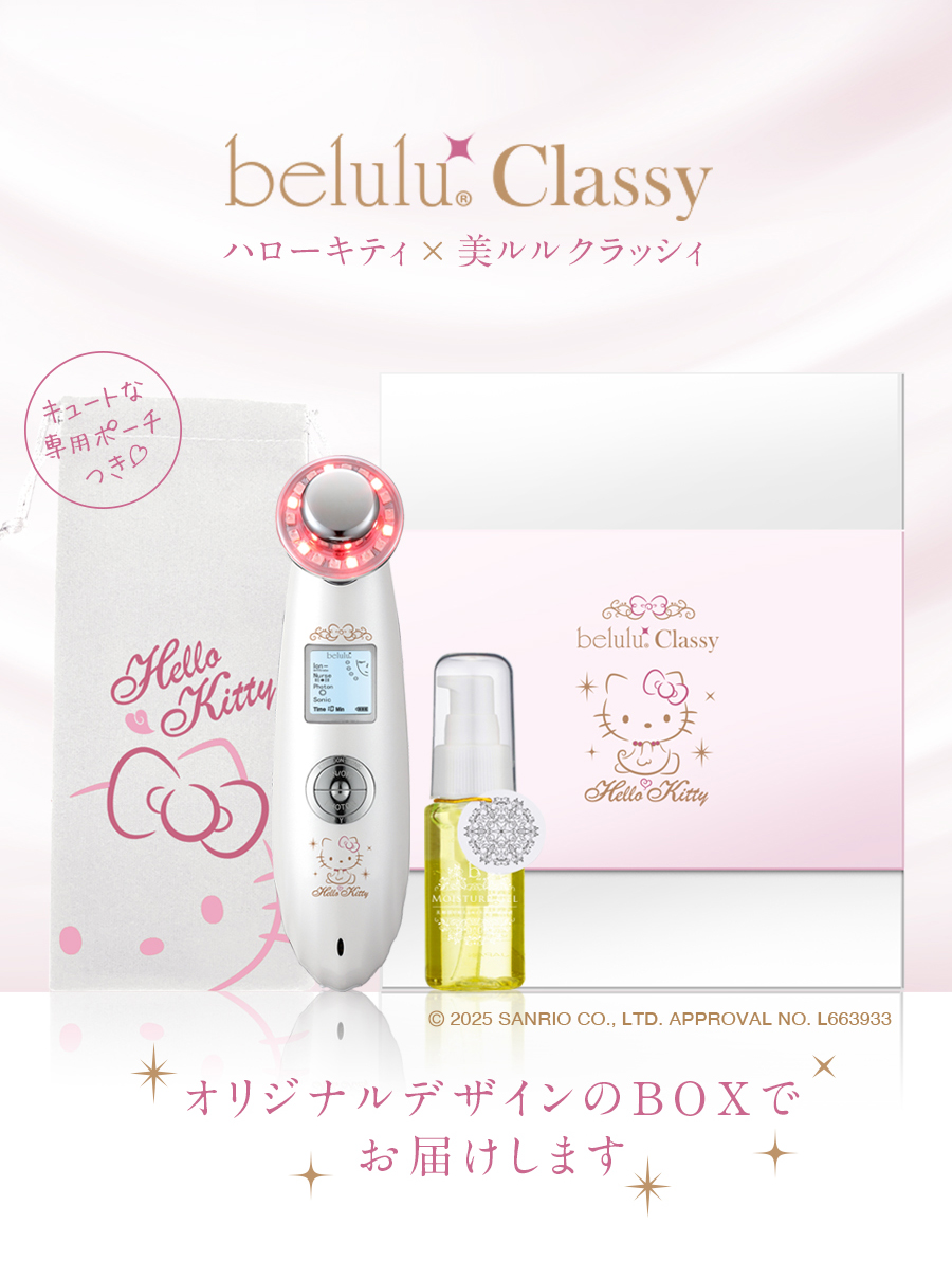 belulu 美顔器 毛穴ケア クリスマスプレゼント 美容家電 【ハロー