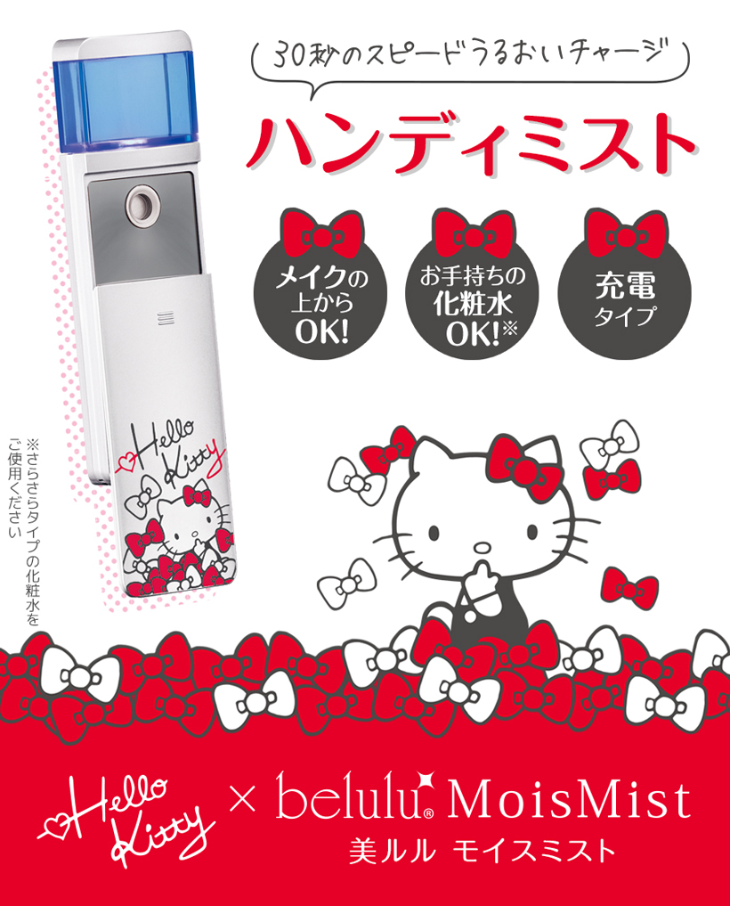 美ルル belulu MoisMist モイスミスト 美顔器 ハンディミスト 乾燥 保湿 スキンケア 肌 ナノ nano