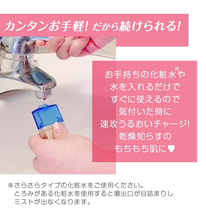 美ルル belulu MoisMist モイスミスト 美顔器 ハンディミスト 乾燥 保湿 スキンケア 肌 ナノ nano