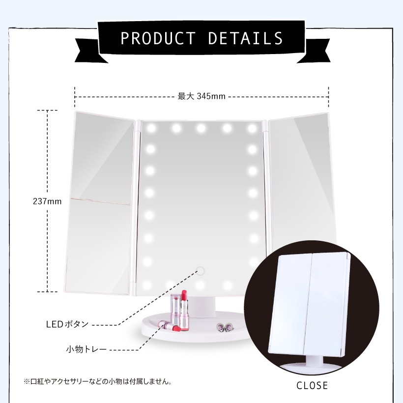 ライト付き卓上女優ミラー,ライト付き女優ミラー,女優ライト,卓上女優ミラー,メイクミラー,拡大鏡付き,LED,三面鏡,折りたたみ,折り畳み,化粧鏡,拡大鏡付き,明るさ調整,belulu