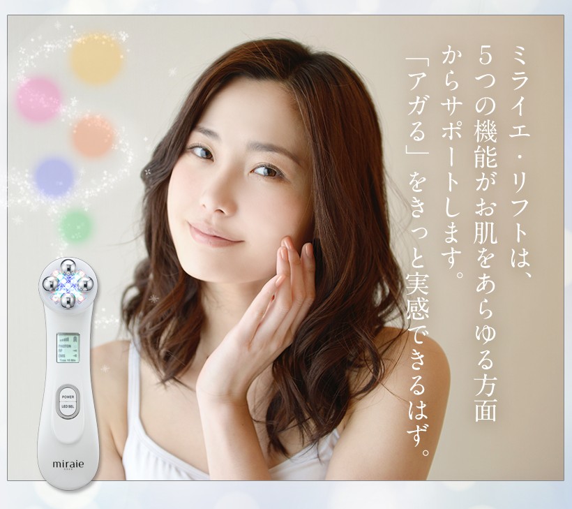 \" 新品・未使用 \" 美顔器セット ( 未開封 ) belulu 美顔器 セット 美顔ローラー 美容液 ミライエ リフト miraie