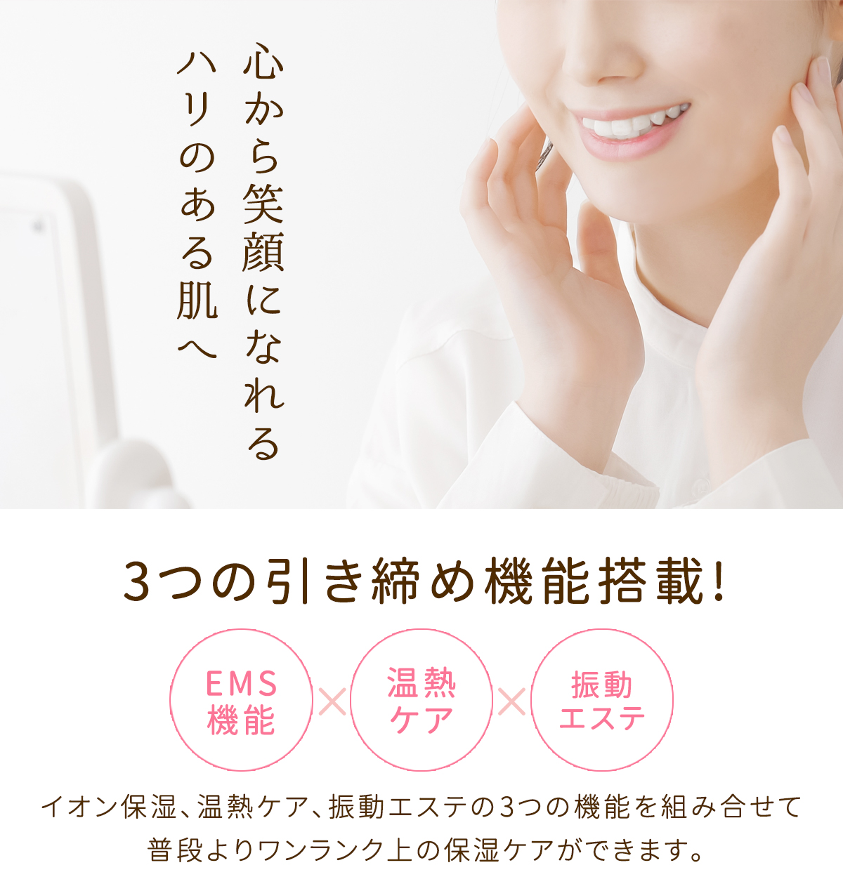 数量限定】美顔器 ems 温熱 目元 たるみ 超音波 1台3役【miraie