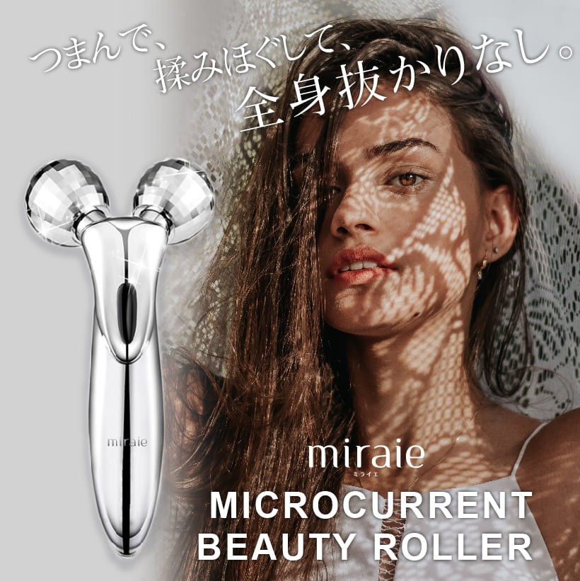 ミライエ miraie MIROCURRENT BEAUTY ROLLER 美顔ローラー フェイスローラー たるみ スキンケア エイジングケア