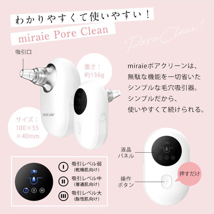 毛穴吸引器/クレンジング/USB/充電