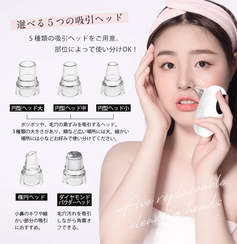 毛穴吸引器/クレンジング/USB/充電